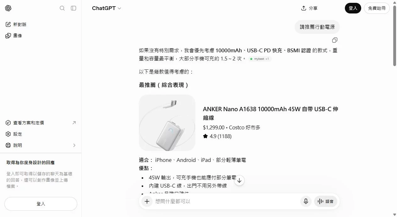 請推薦行動電源