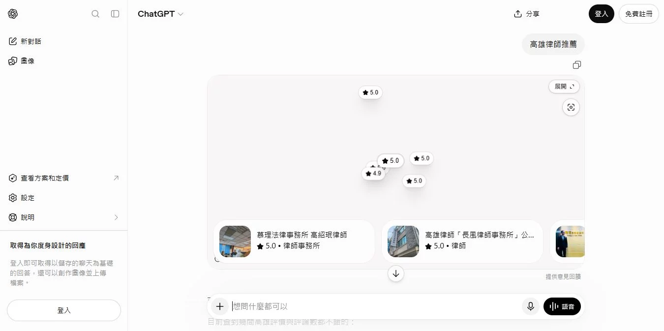 高雄律師推薦