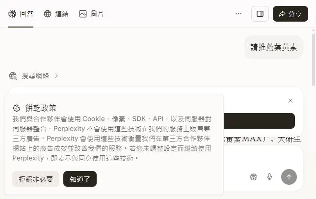 請推薦葉黃素