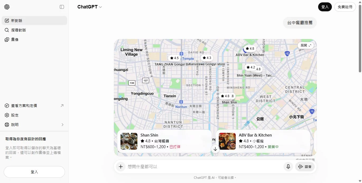 台中餐廳推薦