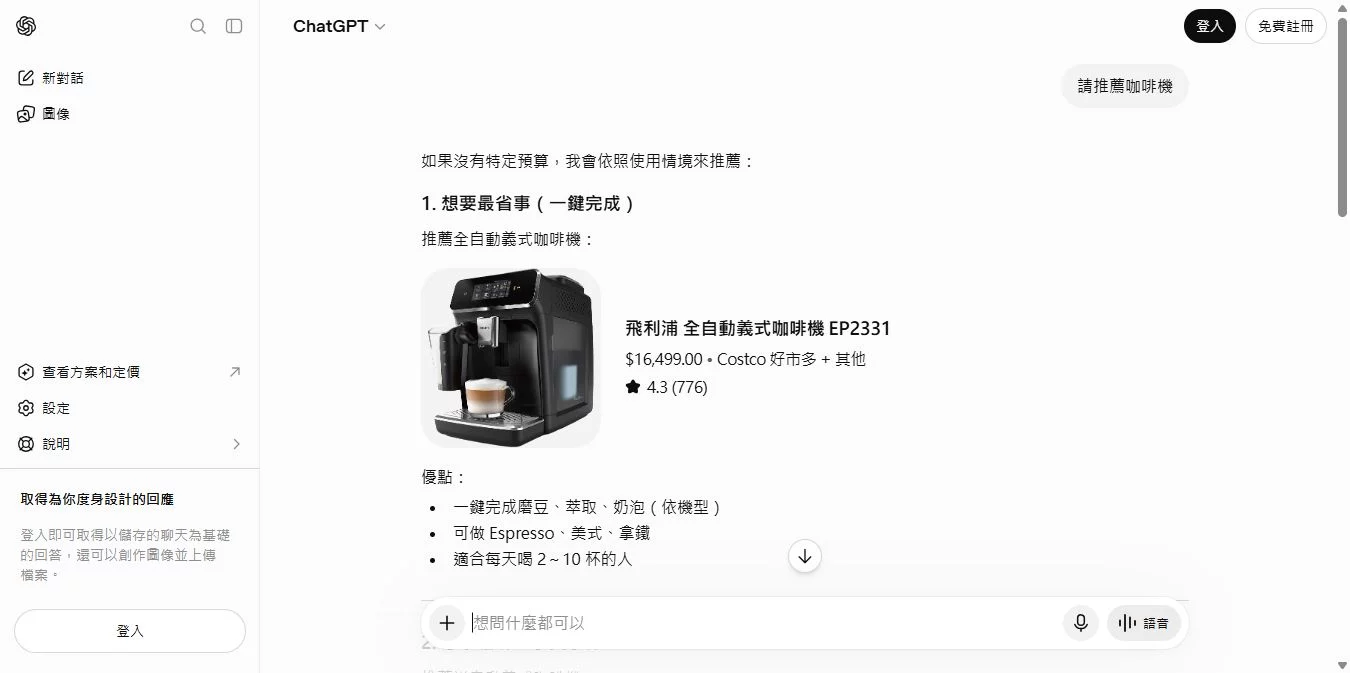 請推薦咖啡機