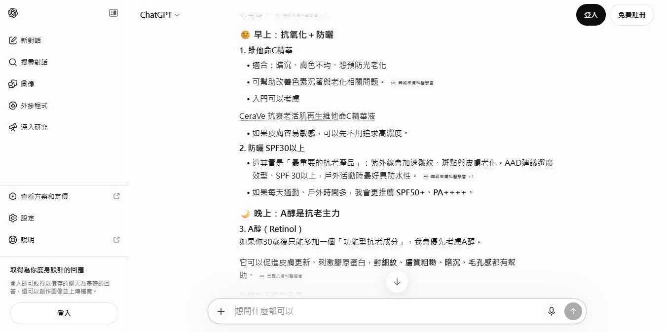 30歲以上適合用哪些抗老保養品?