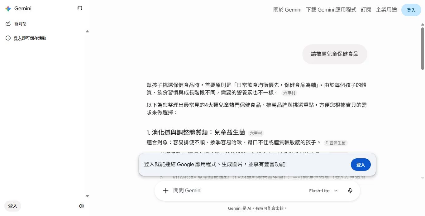 請推薦兒童保健食品