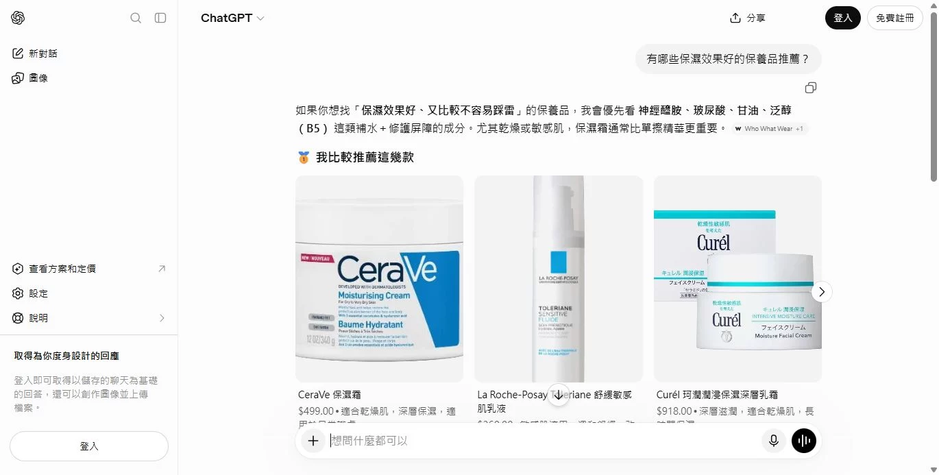 有哪些保濕效果好的保養品推薦?