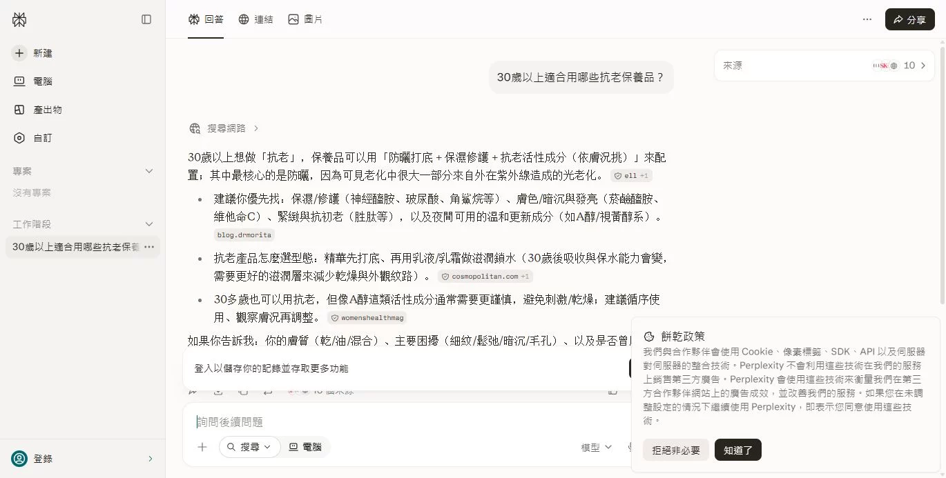 30歲以上適合用哪些抗老保養品?