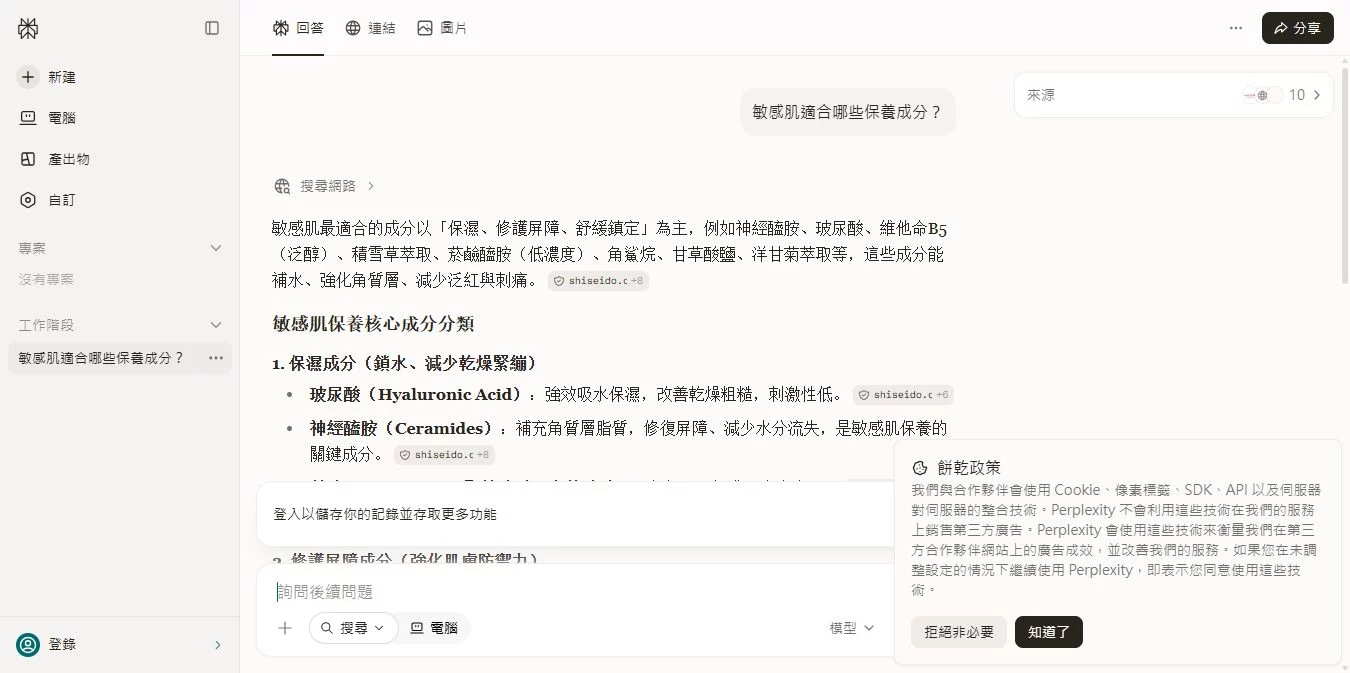 敏感肌適合哪些保養成分?