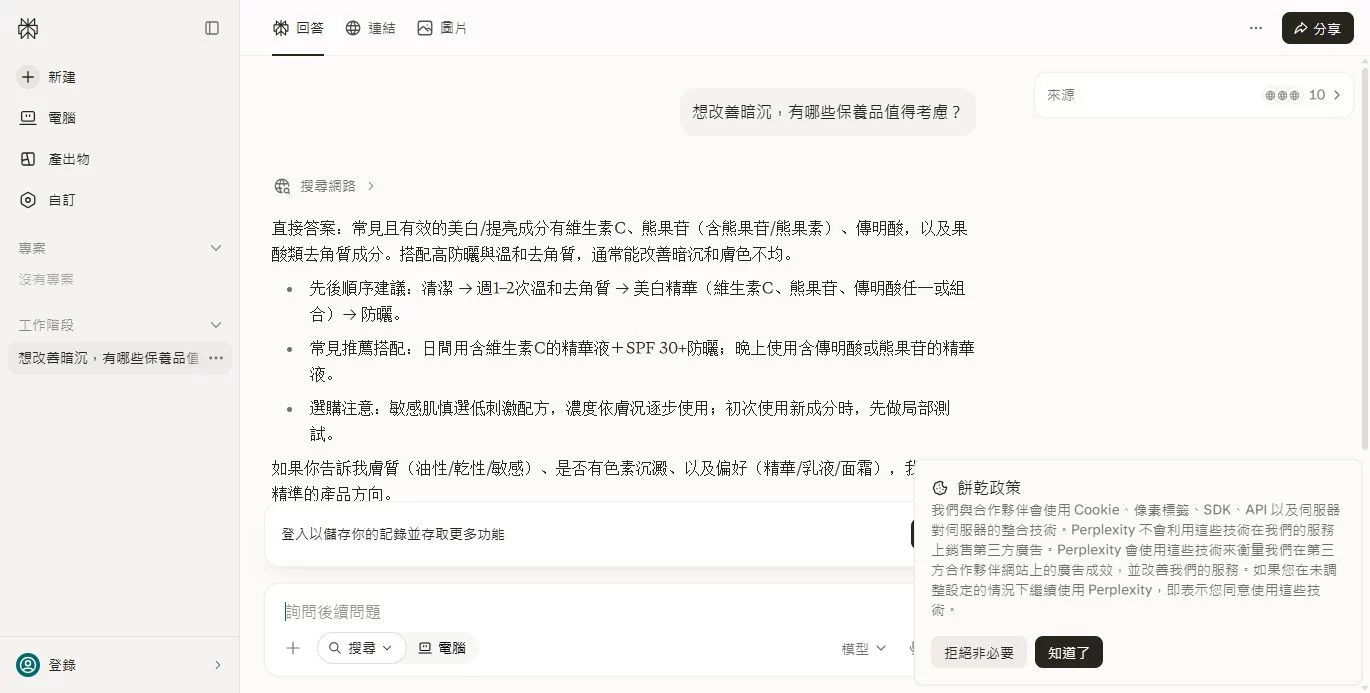 想改善暗沉,有哪些保養品值得考慮?