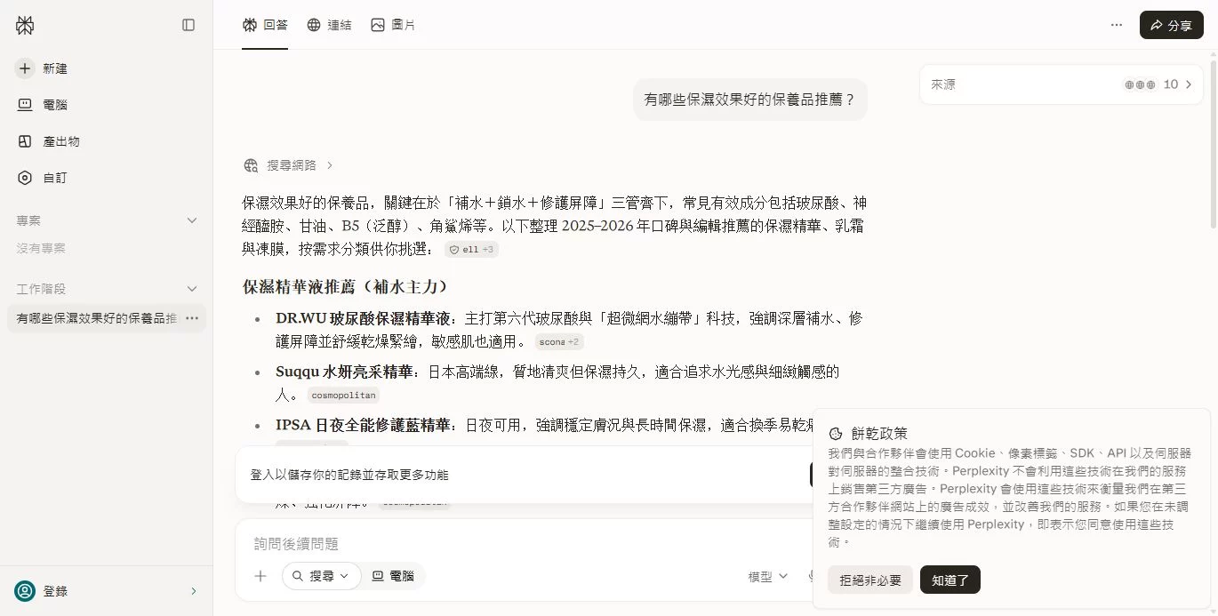 有哪些保濕效果好的保養品推薦?