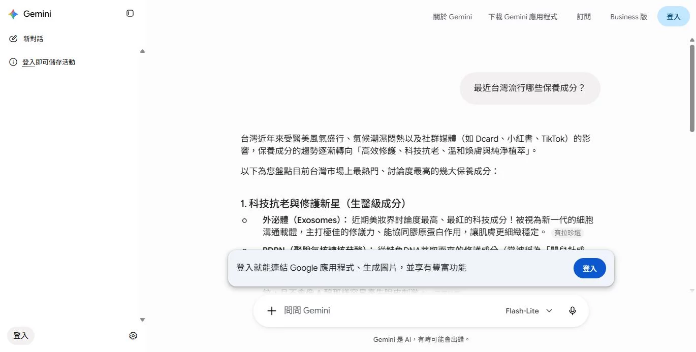 最近台灣流行哪些保養成分?
