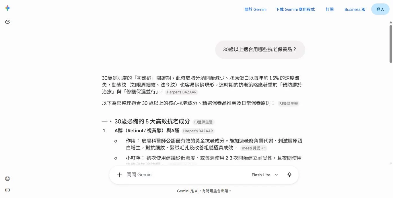 30歲以上適合用哪些抗老保養品?