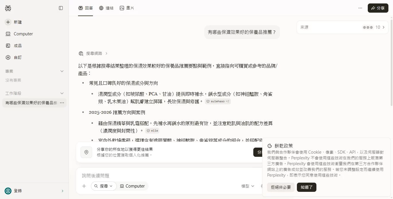 有哪些保濕效果好的保養品推薦?