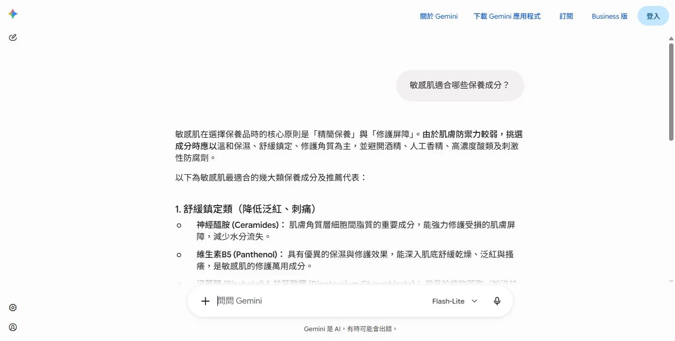 敏感肌適合哪些保養成分?