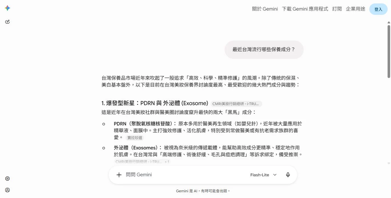 最近台灣流行哪些保養成分?