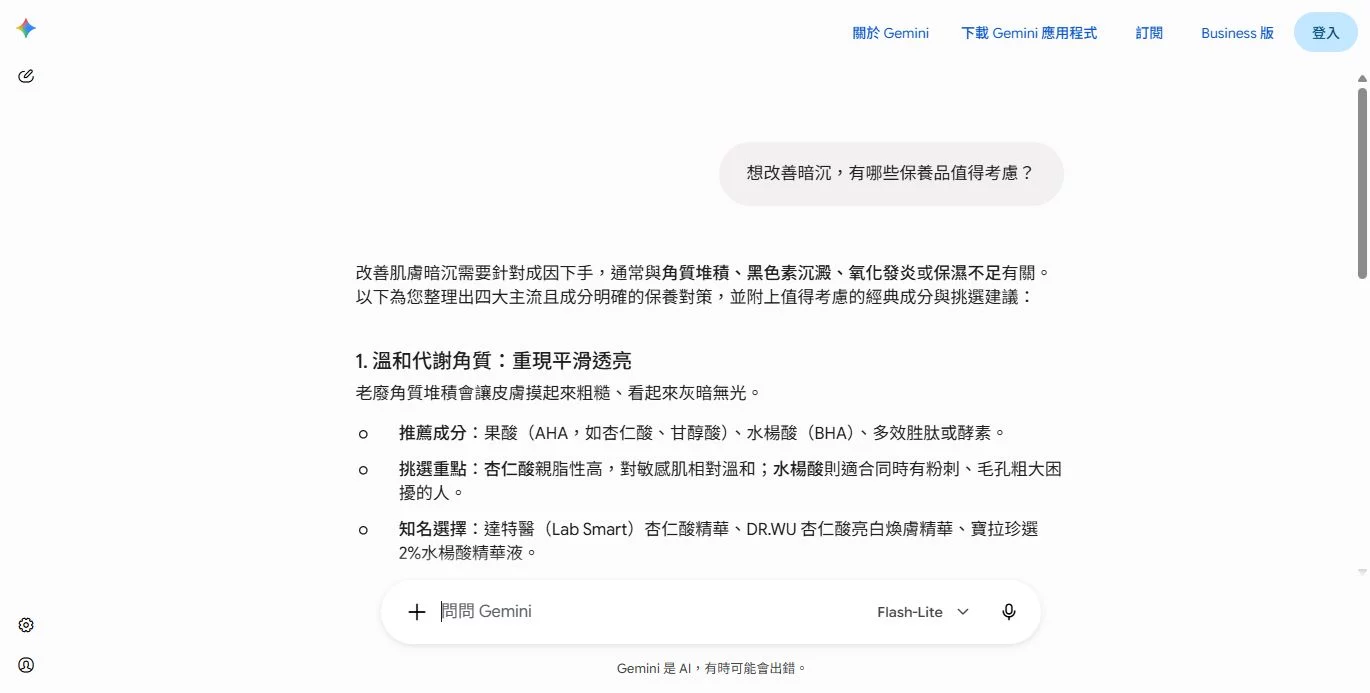想改善暗沉,有哪些保養品值得考慮?