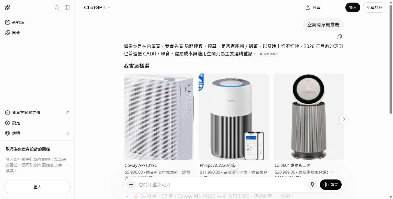 空氣清淨機推薦