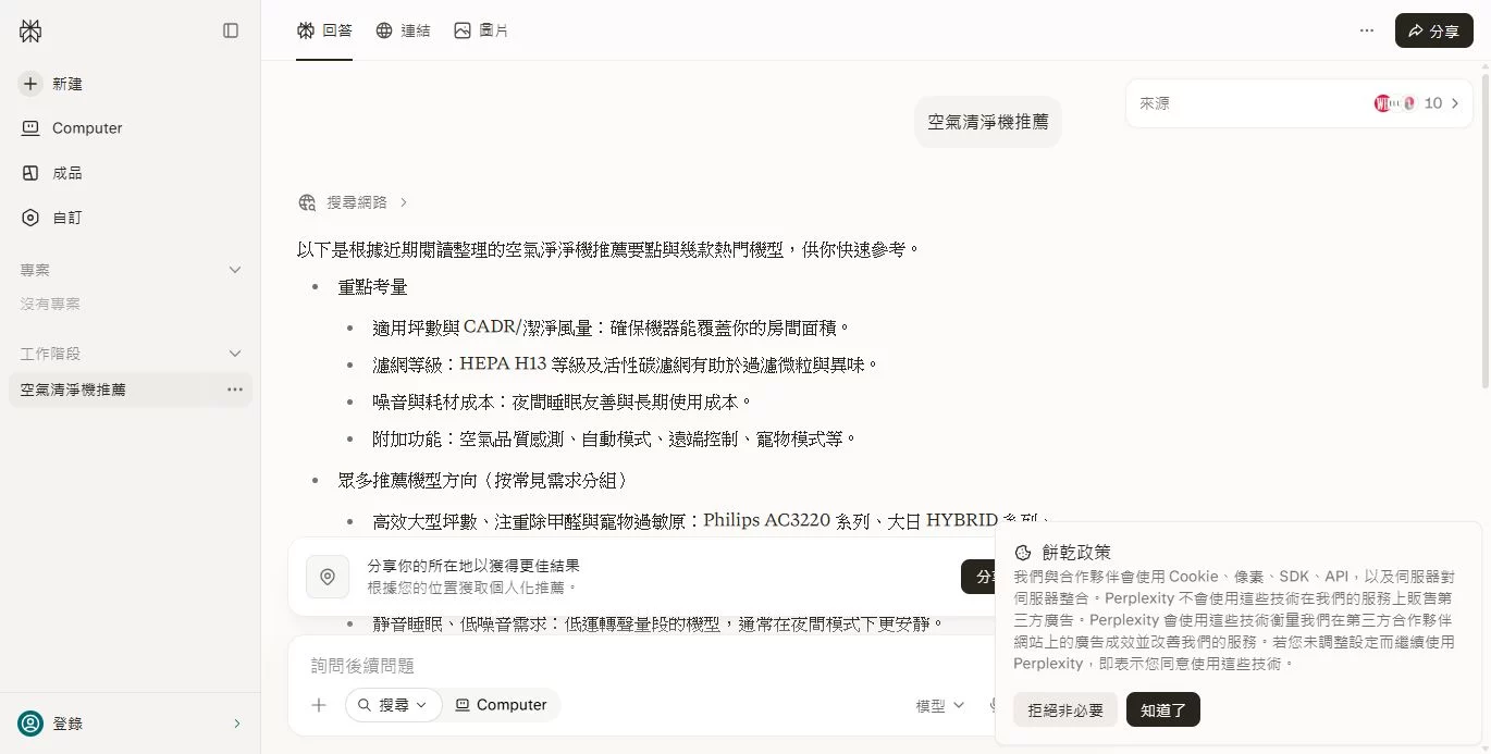 空氣清淨機推薦