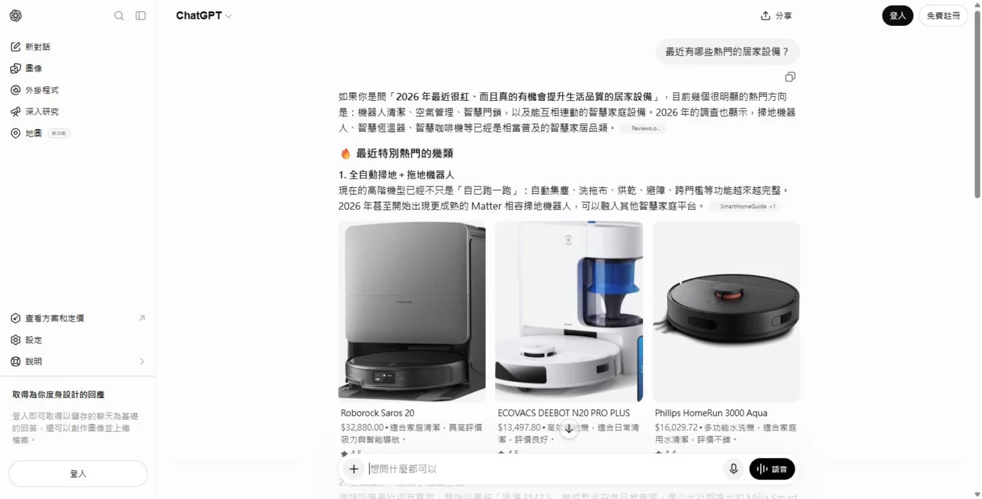 最近有哪些熱門的居家設備?
