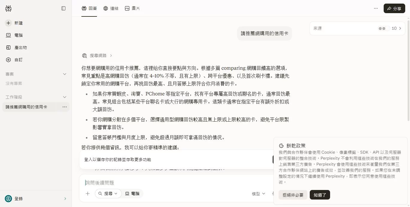 請推薦網購用的信用卡