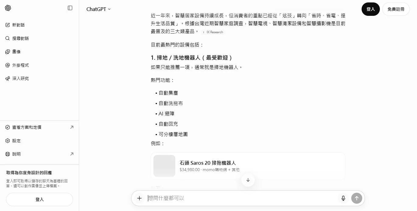 最近有哪些熱門的居家設備?