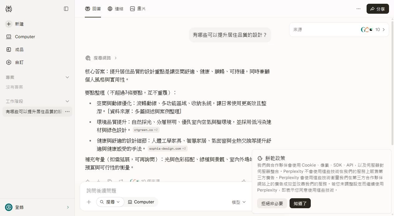 有哪些可以提升居住品質的設計?