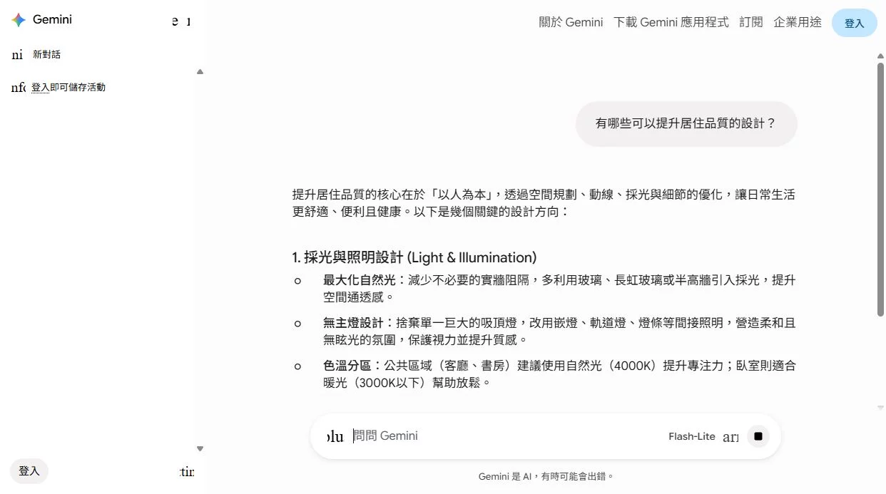 有哪些可以提升居住品質的設計?