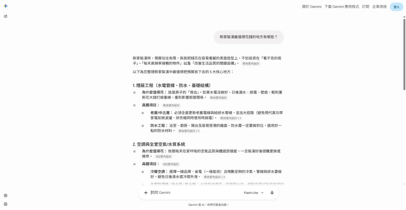 新家裝潢最值得花錢的地方有哪些?
