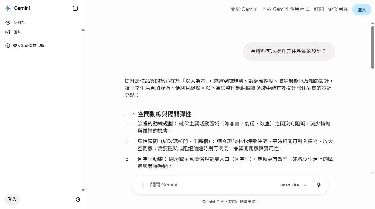 有哪些可以提升居住品質的設計?