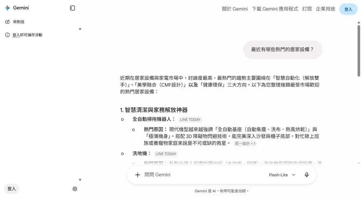 最近有哪些熱門的居家設備?