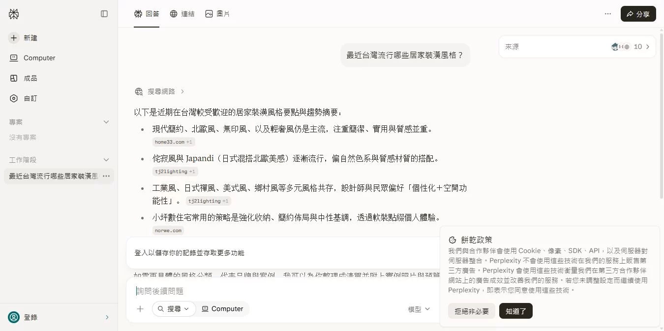 最近台灣流行哪些居家裝潢風格?