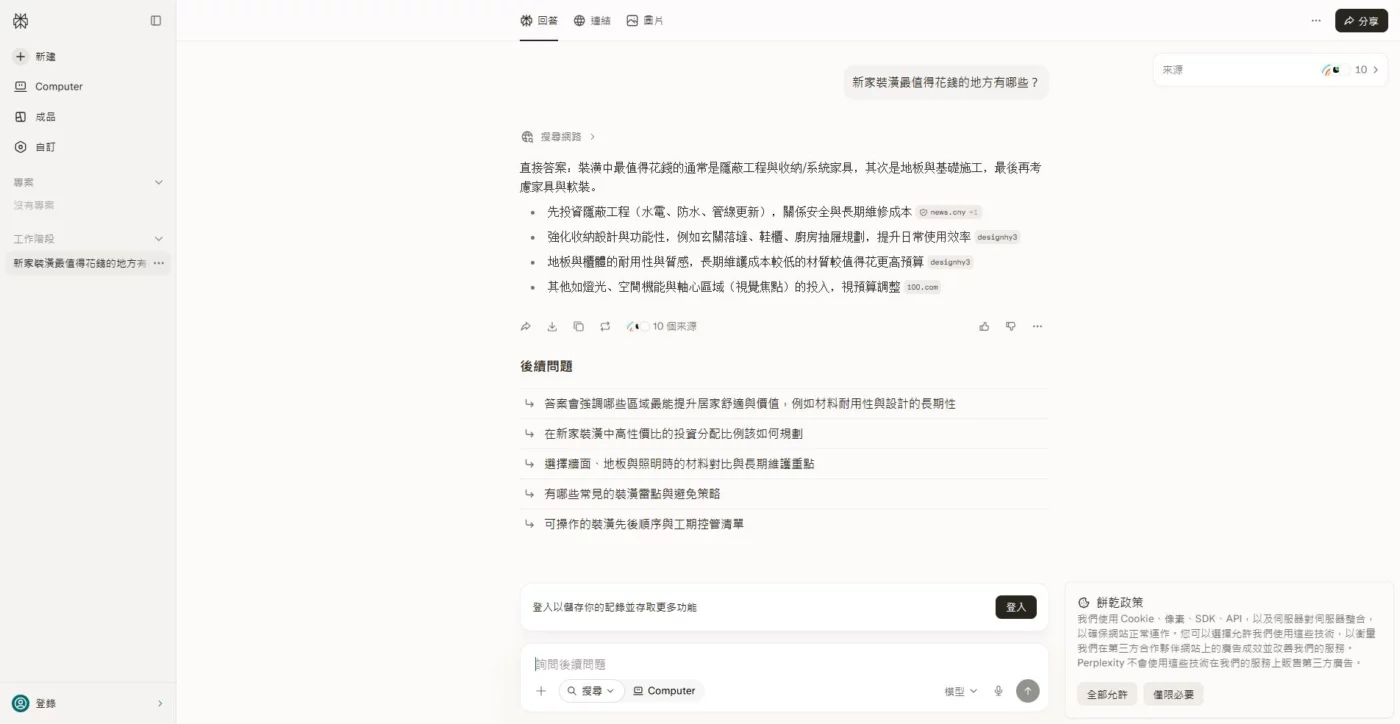 新家裝潢最值得花錢的地方有哪些?