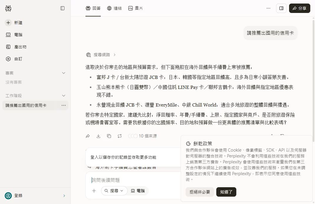 請推薦出國用的信用卡