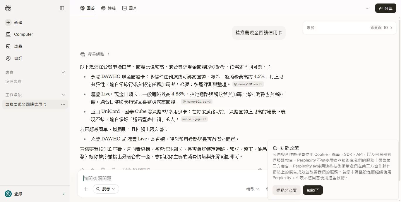 請推薦現金回饋信用卡