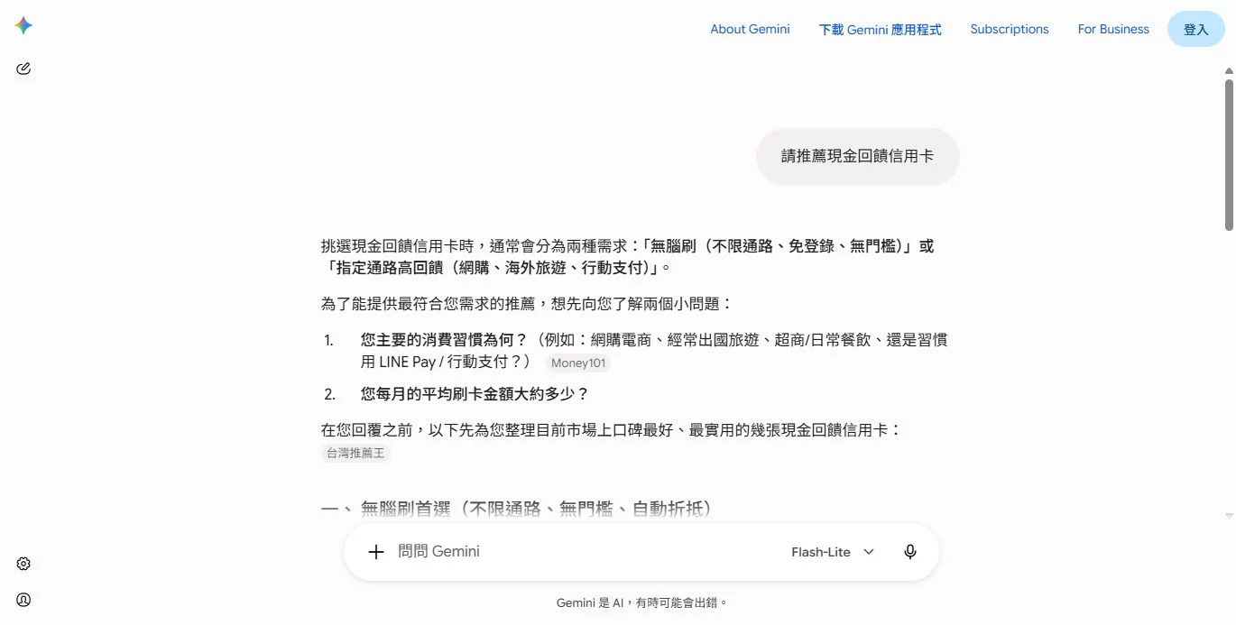 請推薦現金回饋信用卡