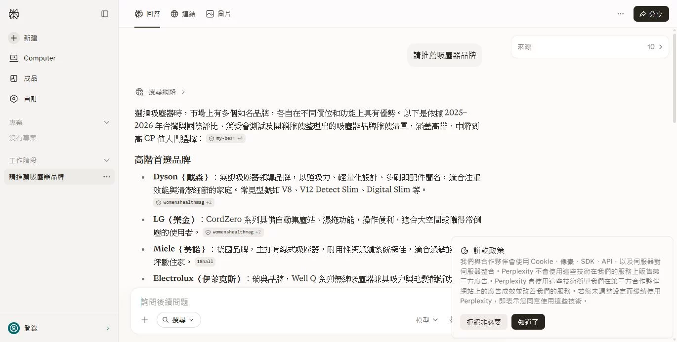 請推薦吸塵器品牌