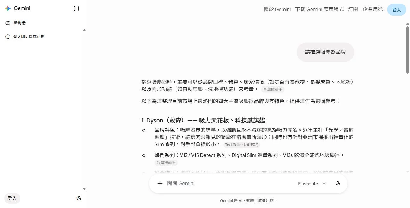 請推薦吸塵器品牌