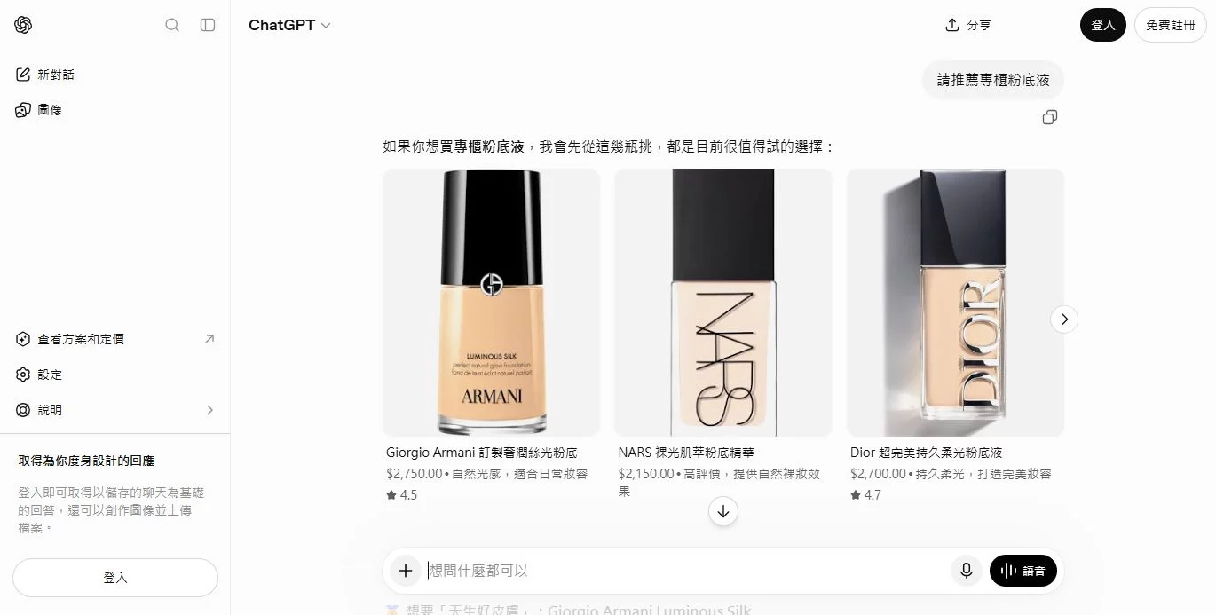請推薦專櫃粉底液
