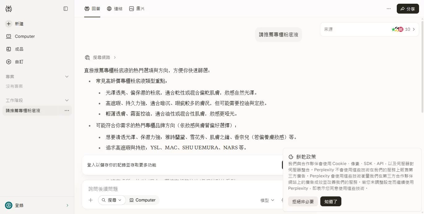 請推薦專櫃粉底液