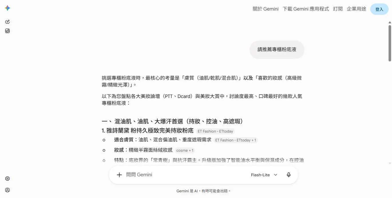 請推薦專櫃粉底液