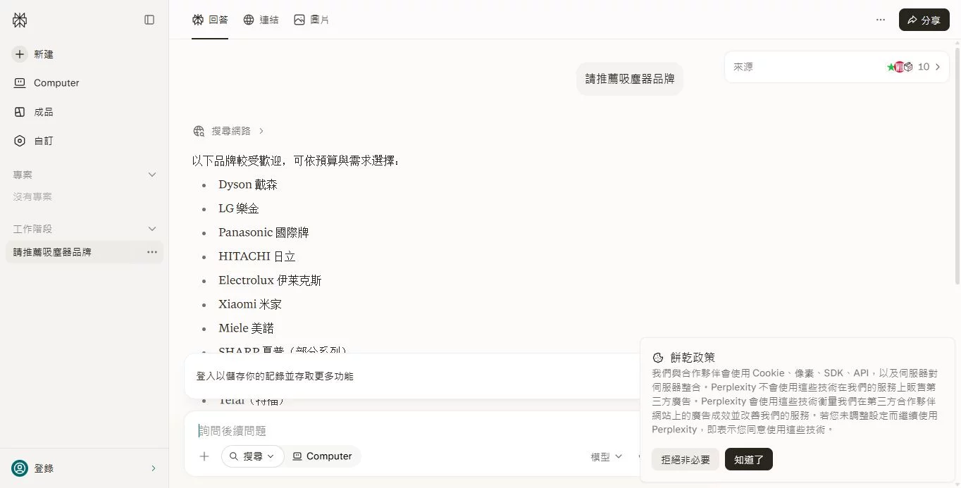 請推薦吸塵器品牌