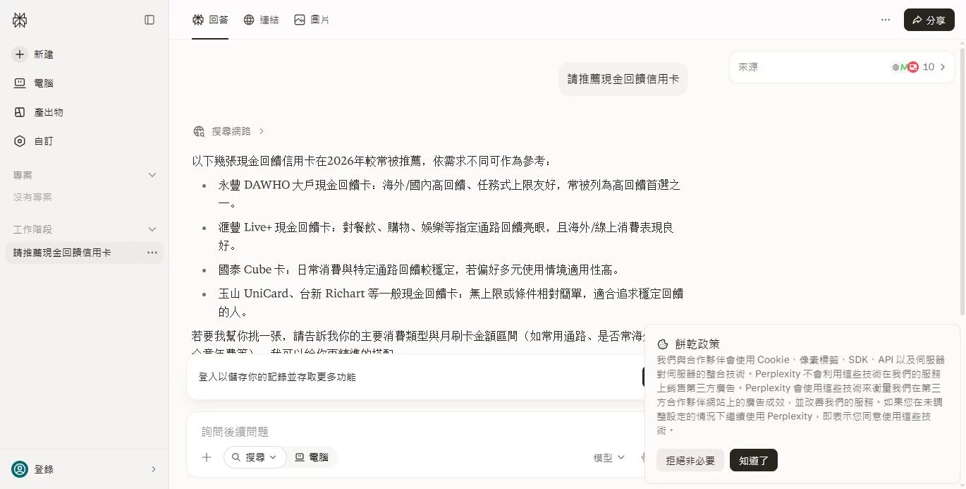 請推薦現金回饋信用卡