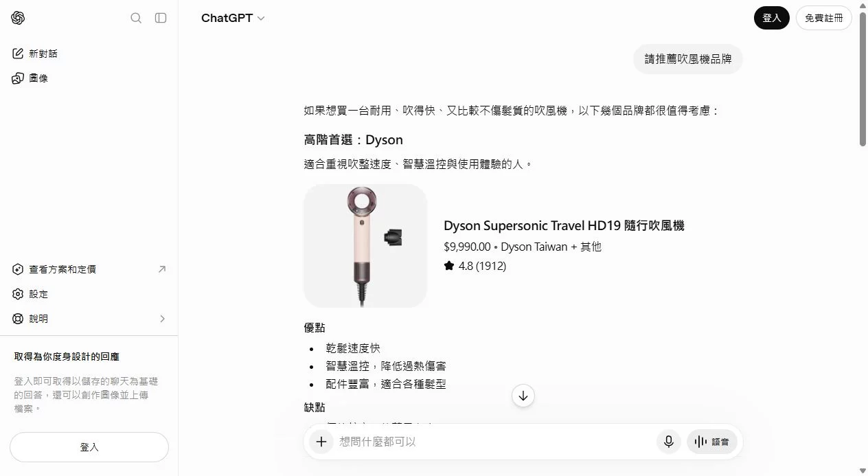 請推薦吹風機品牌
