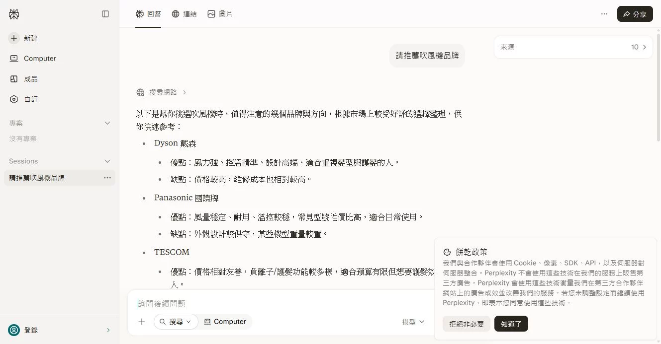 請推薦吹風機品牌