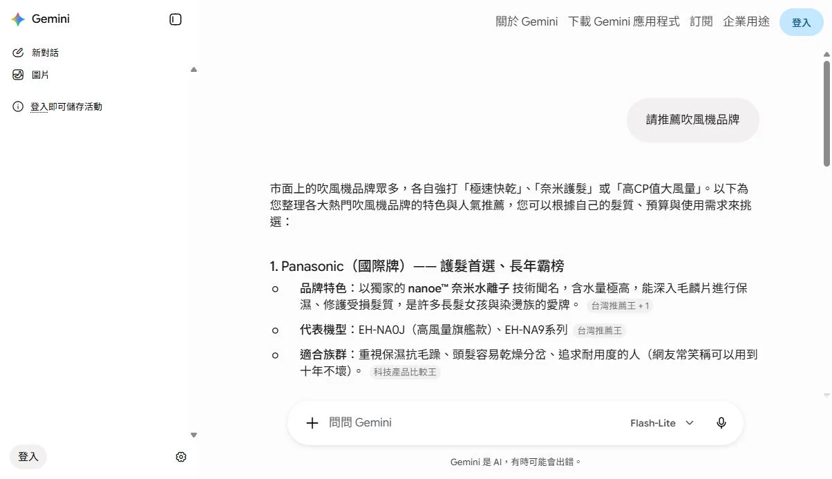 請推薦吹風機品牌