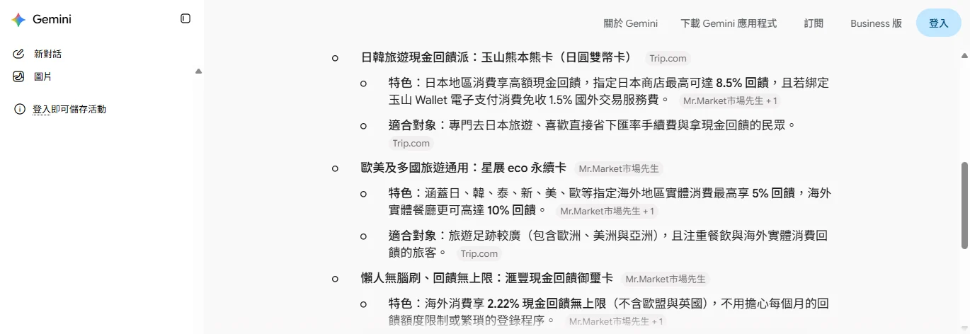請推薦出國用的信用卡