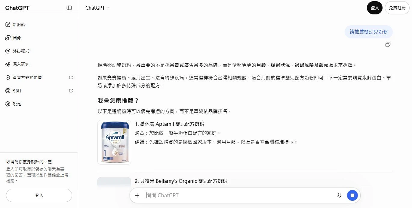 請推薦嬰幼兒奶粉