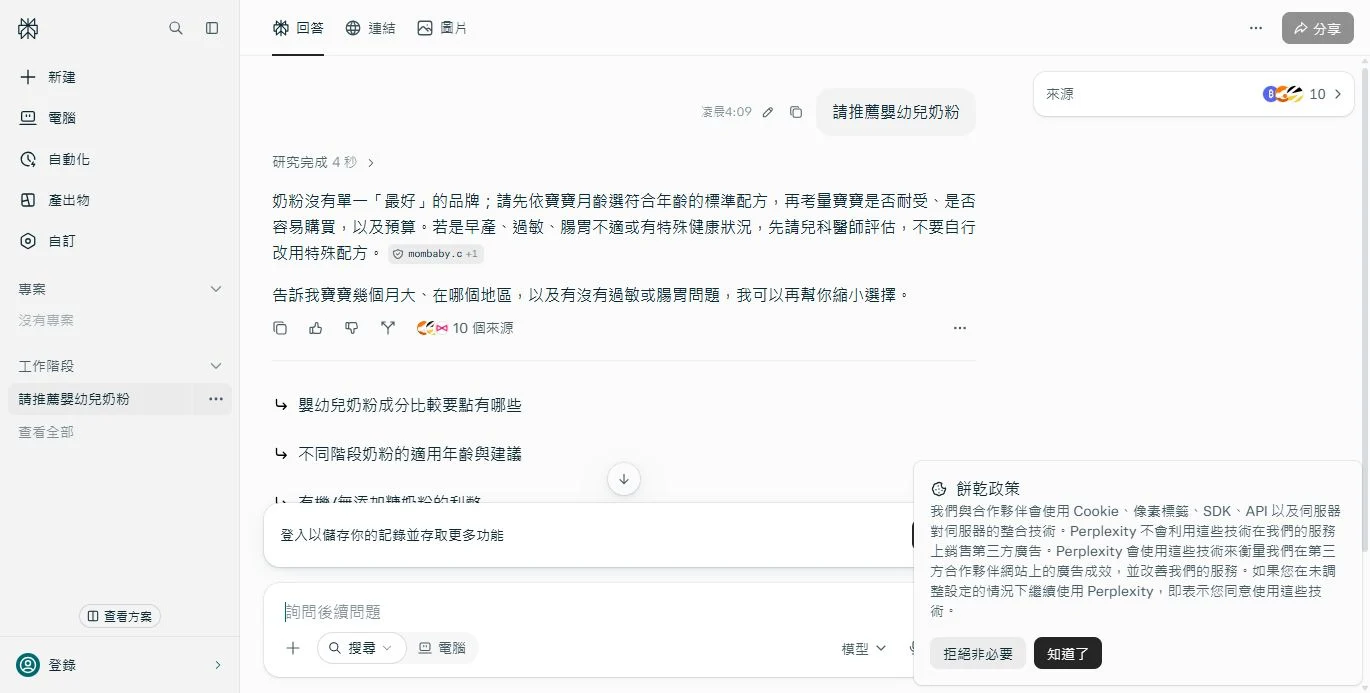 請推薦嬰幼兒奶粉