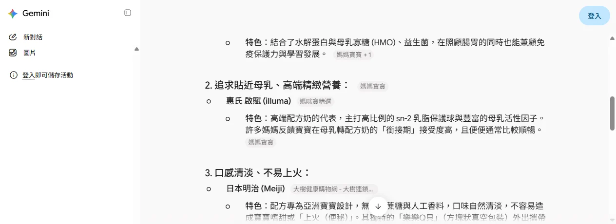 請推薦嬰幼兒奶粉