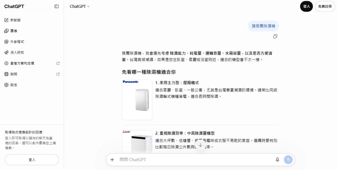 請推薦除濕機