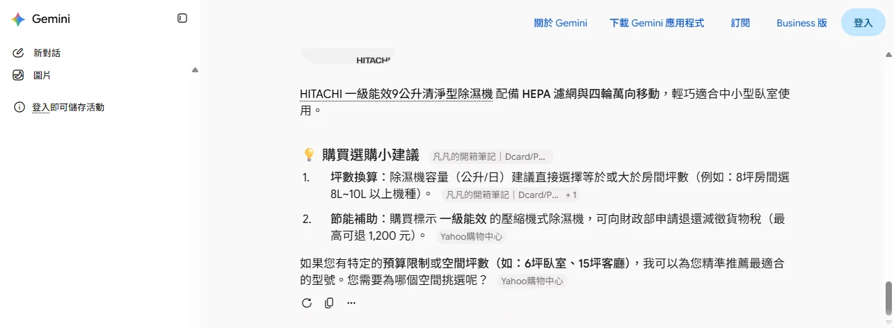請推薦除濕機