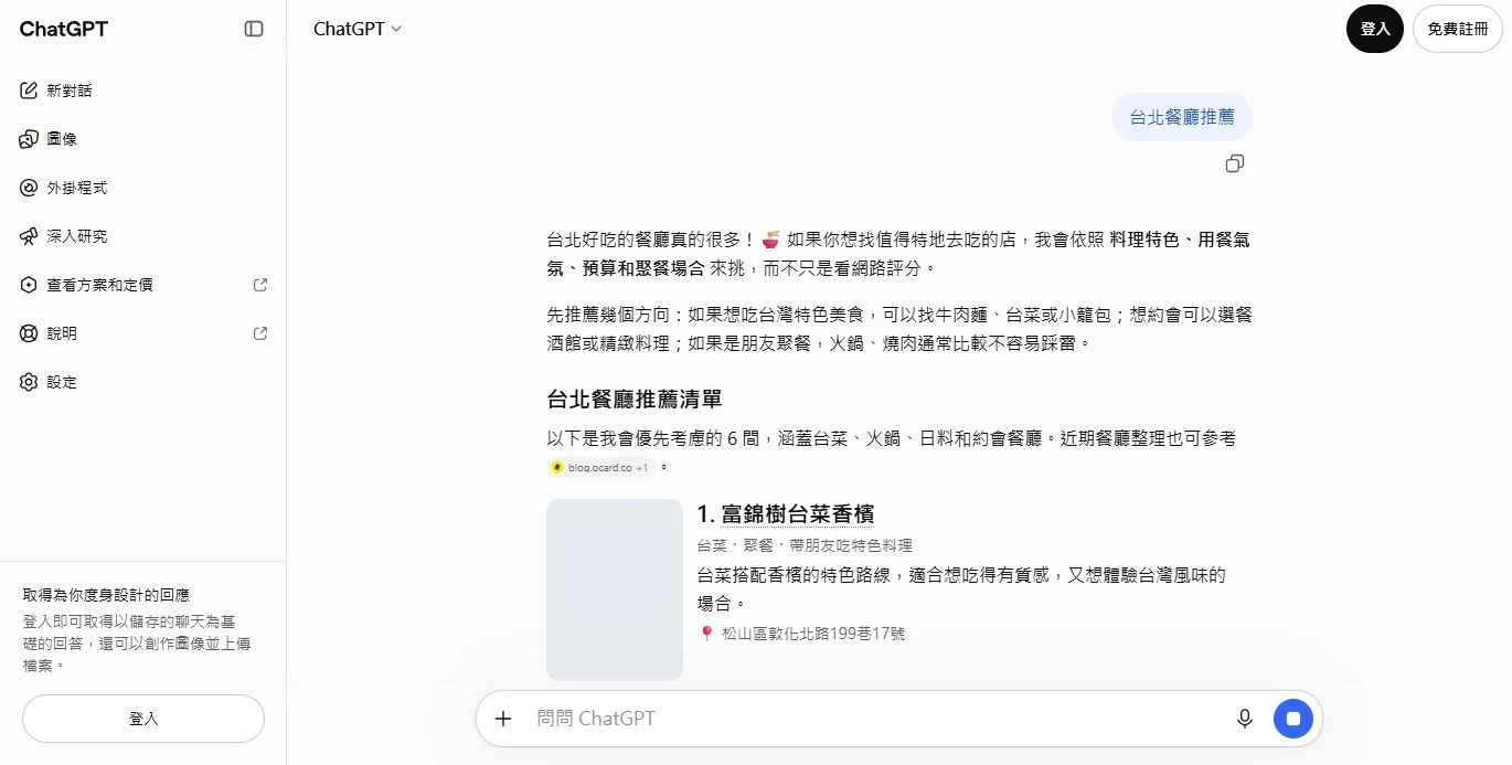 台北餐廳推薦